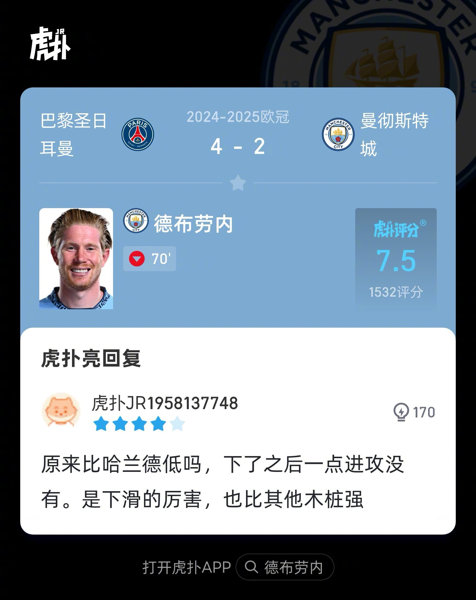 德布劳内赛事官方发布比分优势明显新规，西班牙队争议不断！九游网页版账号登录