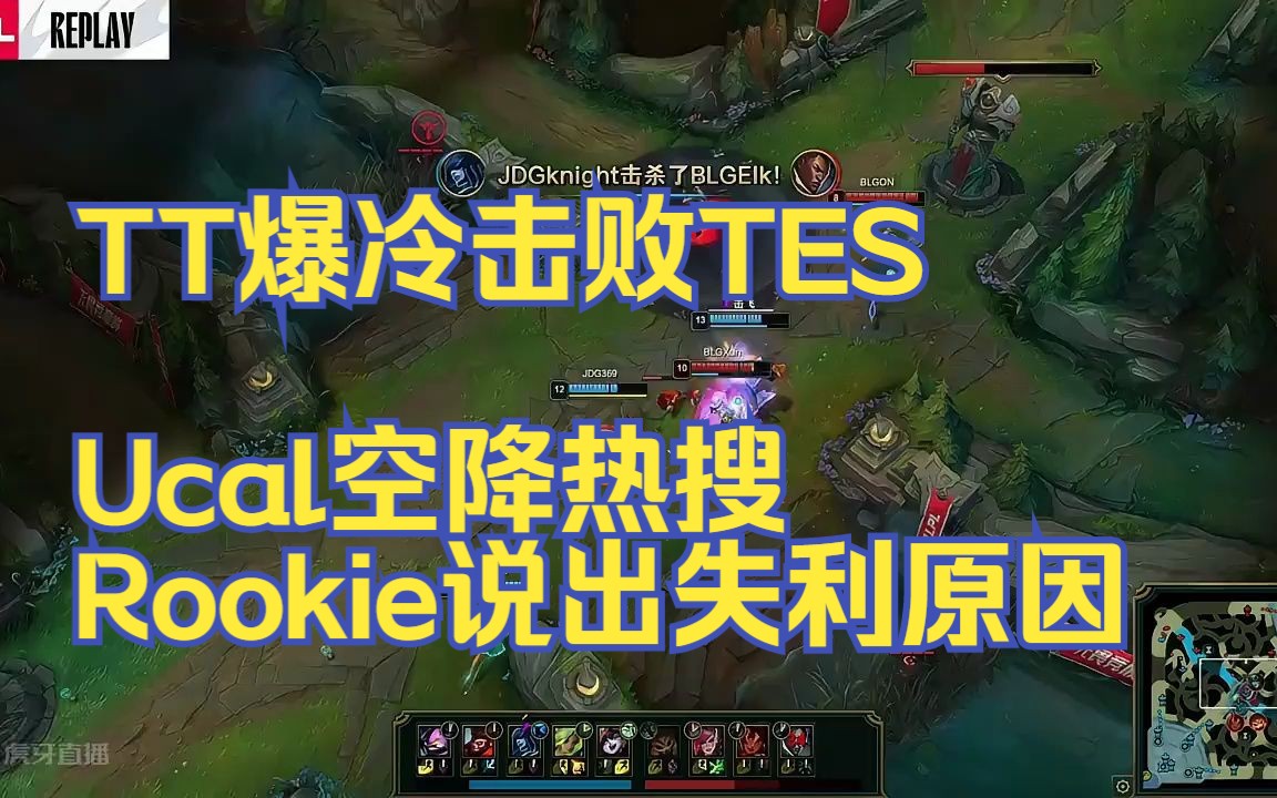 Rookie爆冷击败阿森纳，赛况扑朔迷离引爆全场！