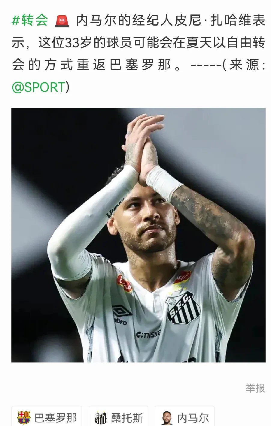  内马尔新星惊险取胜表现惊艳，巴塞罗那未来可期！九游网页版